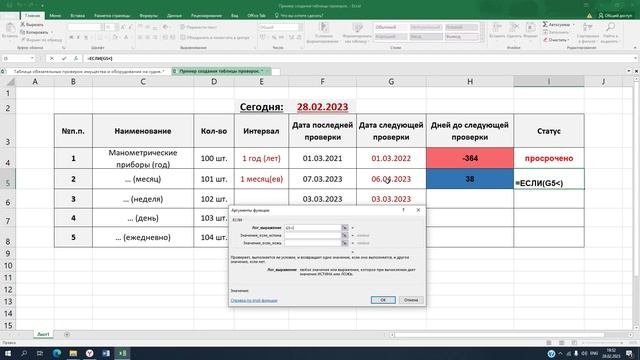 Таблица проверок имущества и оборудования на судне. смотреть онлайн