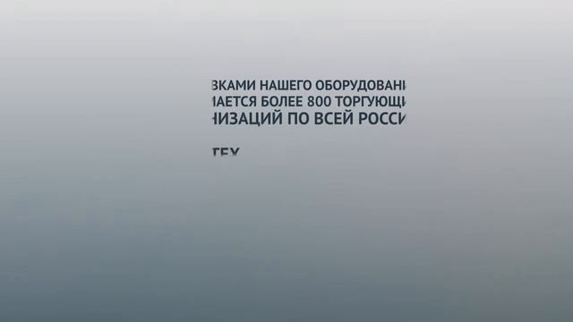 Презентационное видео о компании Termex смотреть онлайн
