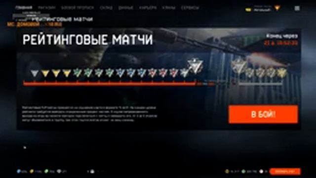 Стрим Варфейс,сервер БРАВО смотреть онлайн