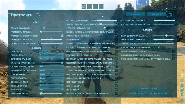 ARK: Survival Evolved Оптимизация и настройки графики. Убираем мыло лаги и фризы. +Для слабых пк. смотреть онлайн