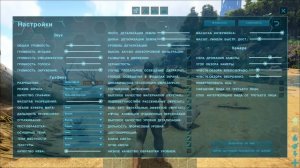 ARK: Survival Evolved Оптимизация и настройки графики. Убираем мыло лаги и фризы. +Для слабых пк.