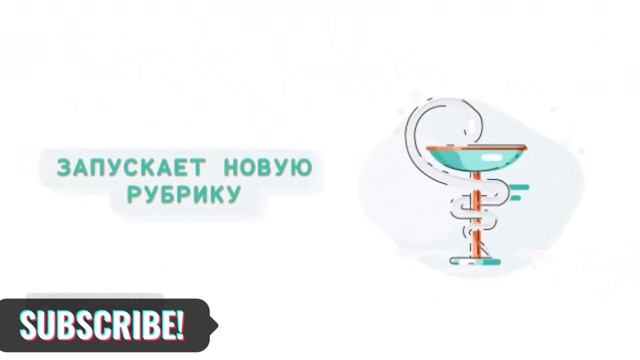 О СанПиНе просто