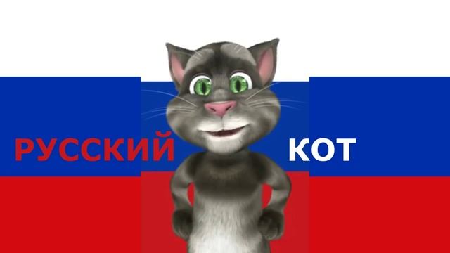 Русский Кот - Топ 10 просмотров на YouTube за месяц 7 смотреть онлайн