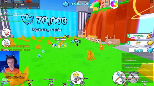 Смотрим [Pet Mining ⛏️] Minion Simulator Часть-1 #roblox #nekotiktv смотреть онлайн