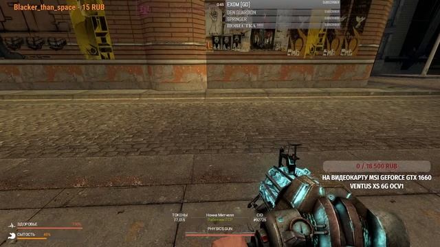 Играем в Garrys mod на сервере HL2 RP смотреть онлайн