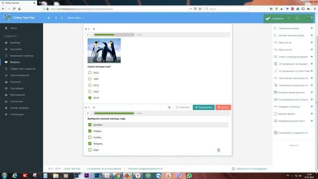 Online Test Pad создание простого теста