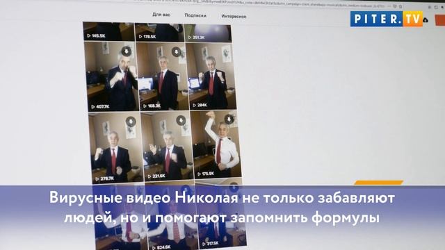 Сколько радиан в развернутом угле? 69-летний физик стал звездой TikTok смотреть онлайн