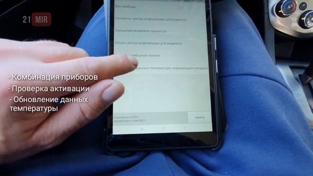 CHEVROLET AVEO ● Сброс параметров датчика температуры окружающей среды смотреть онлайн