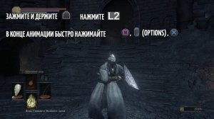 Dark Souls 3 - Глитч, Бесконечные души, Фарм душ, Душа Босса, много душ. (1.03)