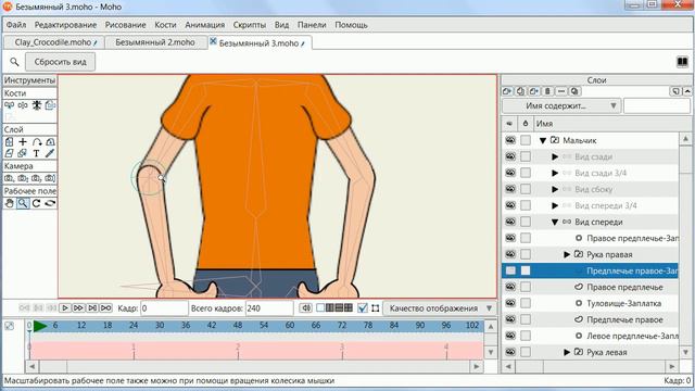 № 27 Вкладка Заплатка параметров слоя (Панель слоев) в Moho | Уроки на русском / Lessons / Мануал