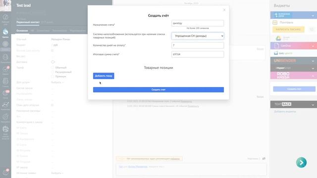 Робокасса // Виджет для amoCRM от DeltaSales смотреть онлайн