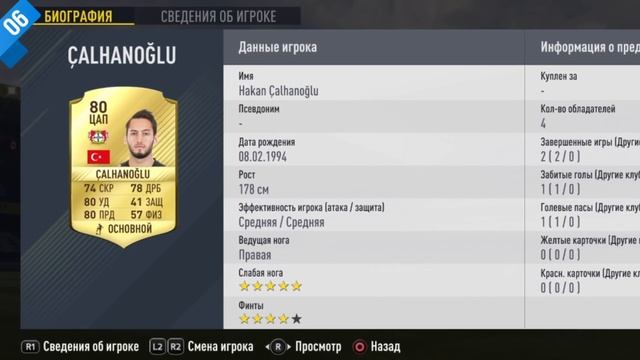 FIFA 17: ТОП-10 бюджетных игроков: ЦАП смотреть онлайн