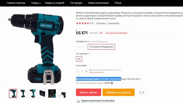 Шурик аккумуляторный MEKKAN 18 V две батареи кейс в магазине AliExpress