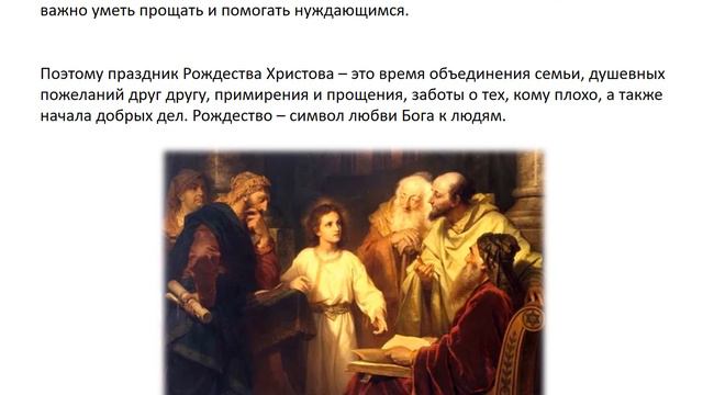 Под чистым снегом Рождества (Харцызская библиотека-филиал №1) смотреть онлайн