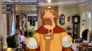 Князь поёт | Три богатыря