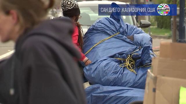 Сан Диего пытается очистить центр города от бездомных смотреть онлайн