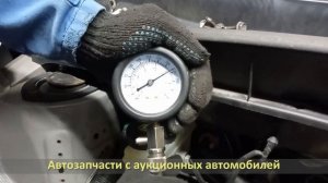 Конструктор из Японии TOYOTA FUNCARGO (ТОЙОТА ФУНКАРГО) / Компрессия двигателя 1NZ-FE, NCP25