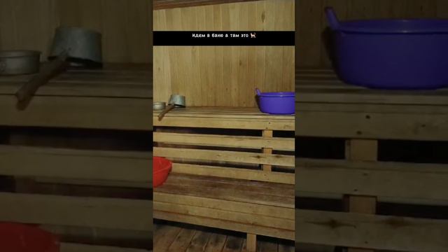 Пошли в баню а там… смотреть онлайн