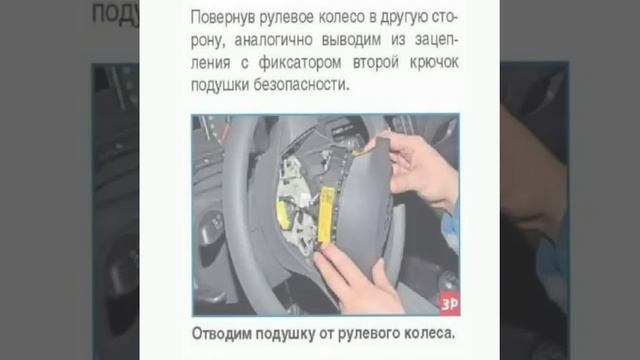 Снятие подушки безопасности поло седан смотреть онлайн