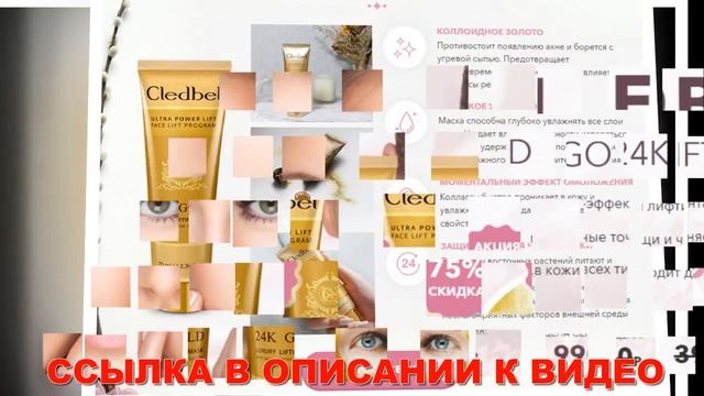 Золотая маска 24к для лица отзывы смотреть онлайн