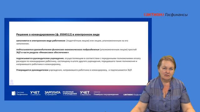 Расчеты с пододчетниками и МОЛ: как и по каким документам вести учет смотреть онлайн