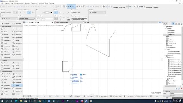 ArchiCAD for beginners // ArchiCAD для начинающих (УРОК 3) ИНСТРУМЕНТ ЛИНИЯ смотреть онлайн