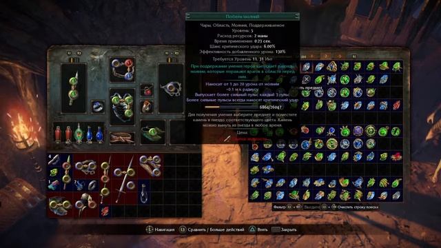 Path of exile 3.22 Старт с полного ноля. Диверсант Сеймическая ловушка Акт №1-2 смотреть онлайн
