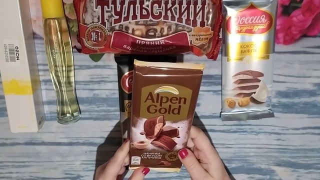 Парфюмерия, ? вкусно -сладкий заказ!?? смотреть онлайн