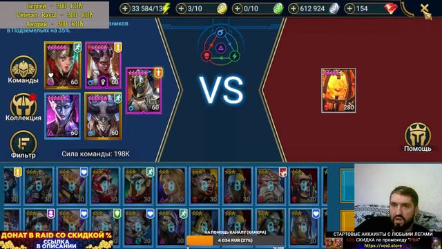 Х2 НА ВОЙДЫ! ! БЕСПЛАТНЫЙ ПРОМОКОД НОВИЧКАМ! RAID SHADOW LEGENDS! смотреть онлайн