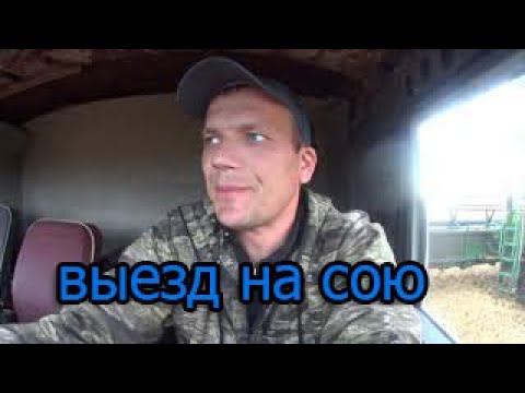 Выезд на сою смотреть онлайн