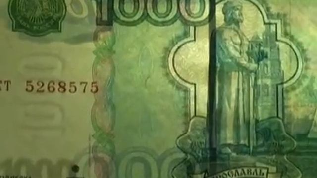 Проверка подлинности купюр - российский рубль смотреть онлайн