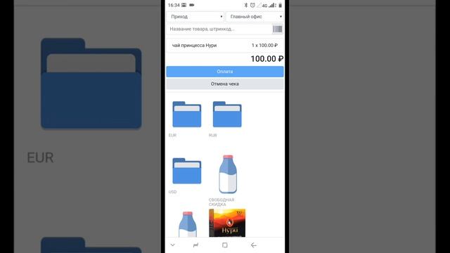 Печать чека с телефона смотреть онлайн