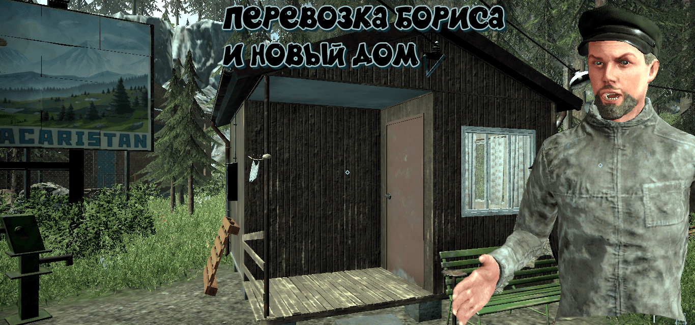 ПЕРЕВОЗКА БОРИСА ➤ CONTRABAND POLICE #13 #contrabandpolice