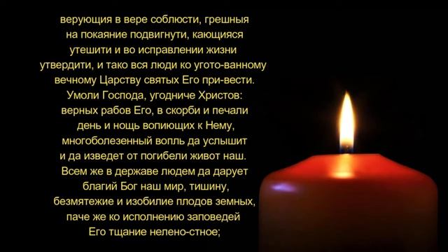 Сильная Родительская Молитва Поможет Найти Хорошую Работу Детям смотреть онлайн