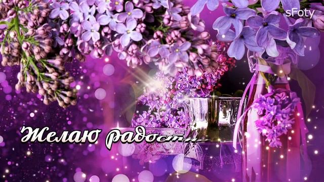 Для тебя букет сирени! смотреть онлайн