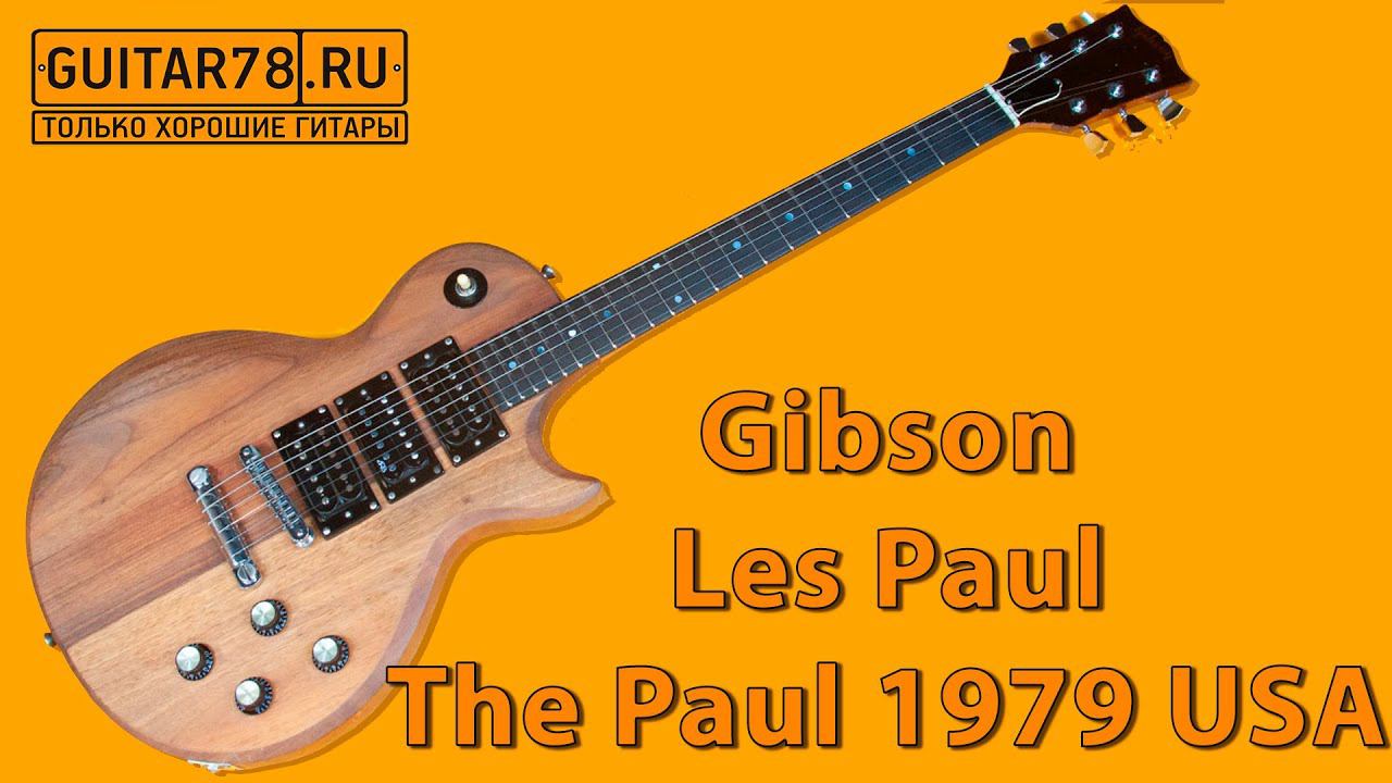 Gibson Les Paul The Paul 1979 USA смотреть онлайн