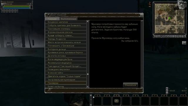 похождение Ивана Сусанина в S-Zona S.T.A.L.K.E.R. online # 18 [в тумане] смотреть онлайн