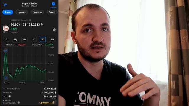 Как заработать на замещающих облигациях? Идеальное время для покупки облигаций. смотреть онлайн