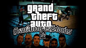 GTA SAN ANDREAS STORIES Часть 2!