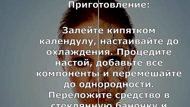 Старинные рецепты которые могут остановить старение кожи смотреть онлайн