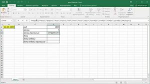 Как извлечь год, месяц и день из даты в Microsoft Excel