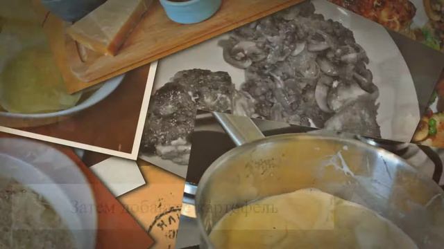 Картофель дофин смотреть онлайн