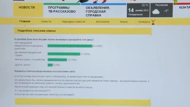 Вернуть выходной или «урезать» новогодние каникулы смотреть онлайн