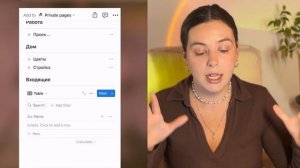 Самый ПОЛНЫЙ ГАЙД по работе в NOTION c ТЕЛЕФОНА?
