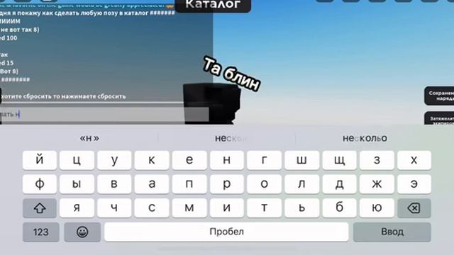 Как сделать любую позу в Catalog Avatar Creator