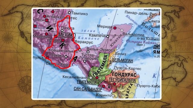 Состав Латинской Америки. Политическая карта. Видеоурок по географии 10 класс смотреть онлайн