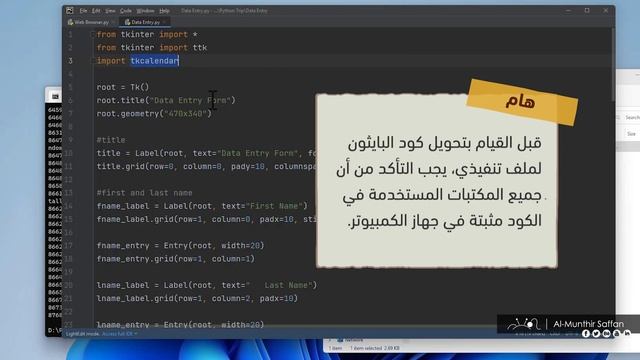 تحويل كود البايثون لملف تنفيذي Convert python to EXE смотреть онлайн