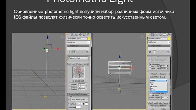 Призентация Autodesk 3ds Max Design 2010 смотреть онлайн