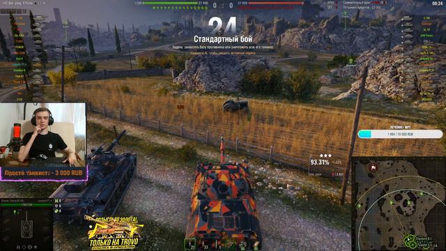 Leopard Pt A - Лучший танк для поднятия скилла | Стрим World of tanks смотреть онлайн