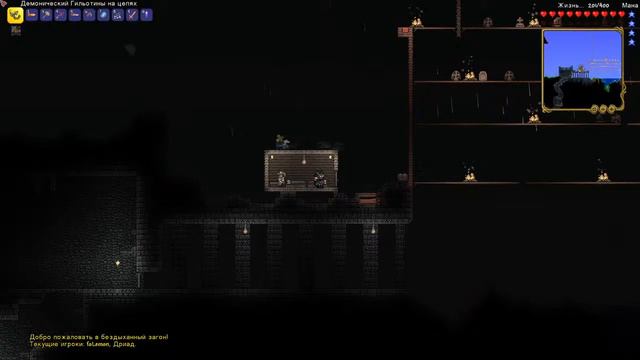 terraria #7 прохождение СТИМ смотреть онлайн